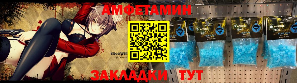 Amphetamine 97%  АМФ  Кушва  Вход с VPN  Амфетамин 