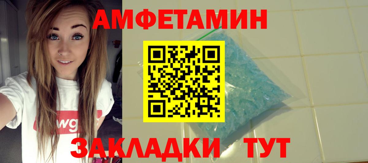 АМФ Premium Кушва