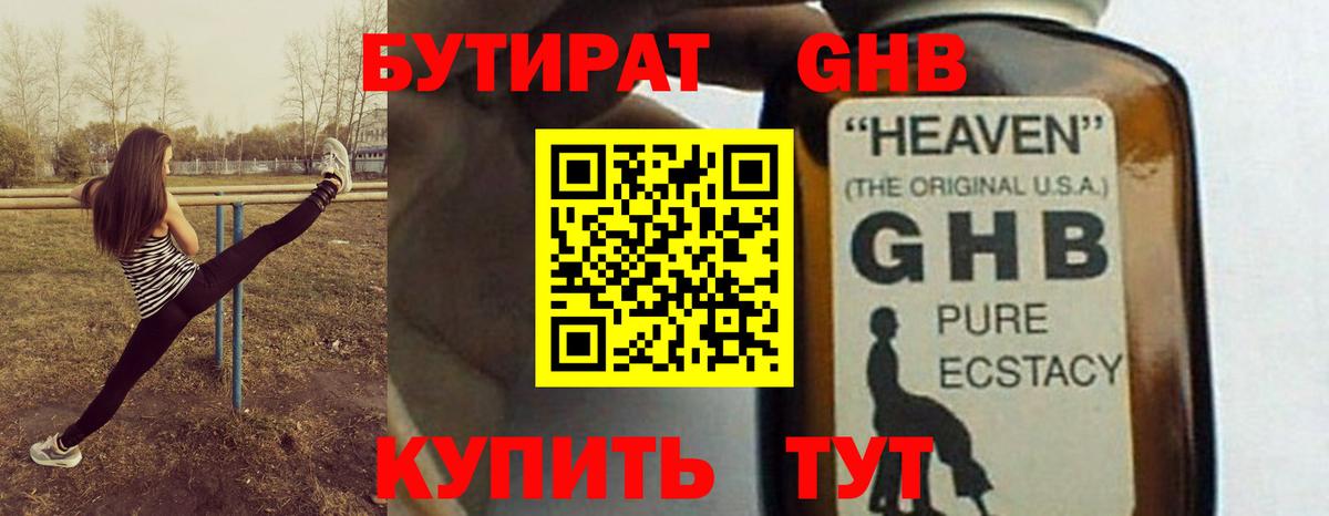 Кушва  БУТИРАТ бутик  Бутират  Вход с VPN 