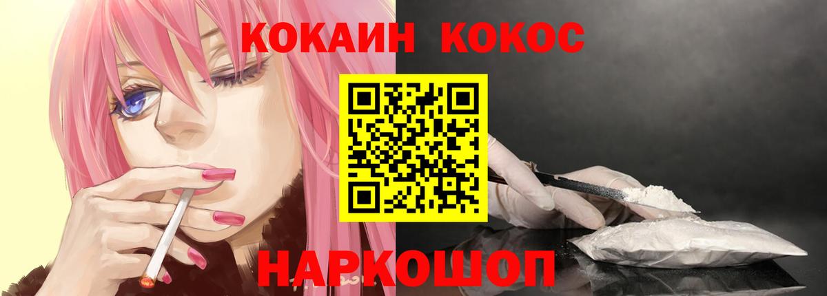 Cocaine 99% Кушва