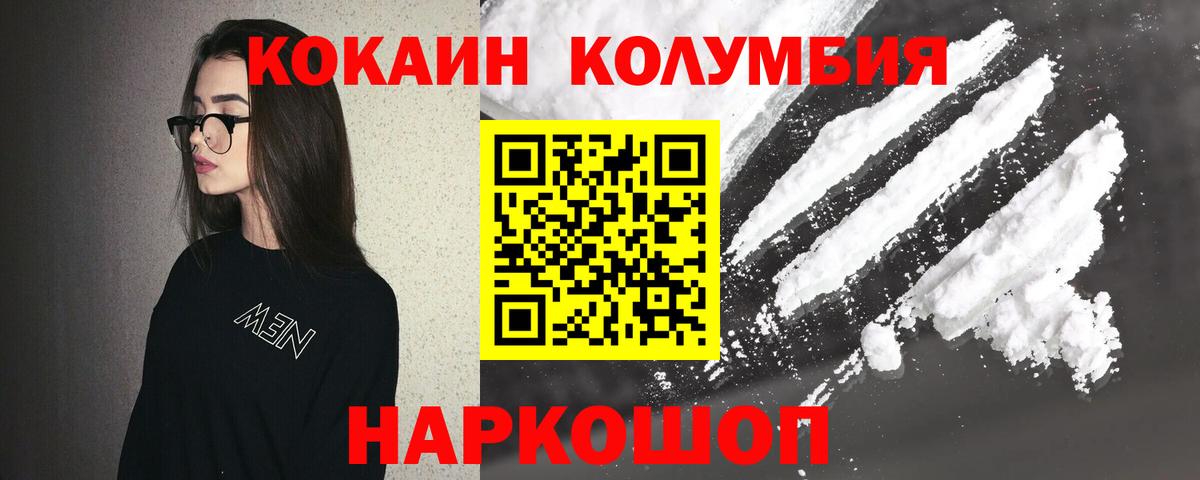 Кушва  Cocaine  закладка  Вход с VPN  КОКАИН Fish Scale  Cocaine 97% 