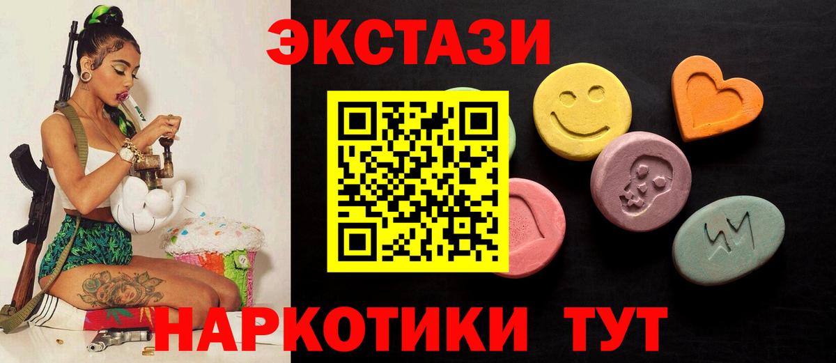 Экстази диски  Вход с VPN  ЭКСТАЗИ  где найти   Кушва  Экстази Дубай 