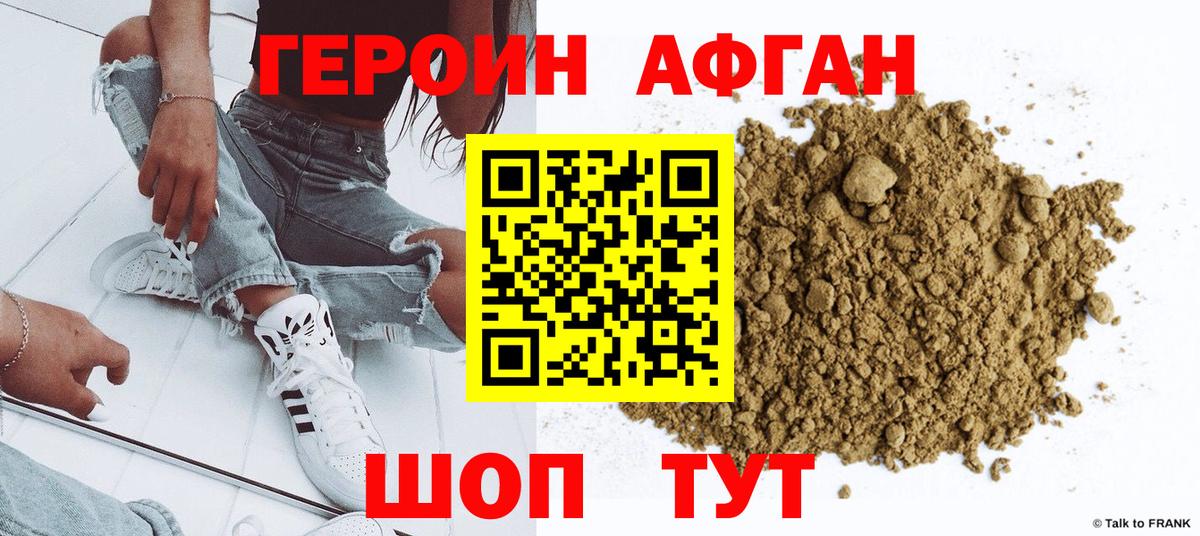 Кушва  ГЕРОИН Heroin  Вход с VPN 