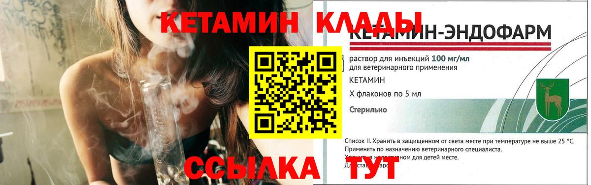 КЕТАМИН ketamine Кушва