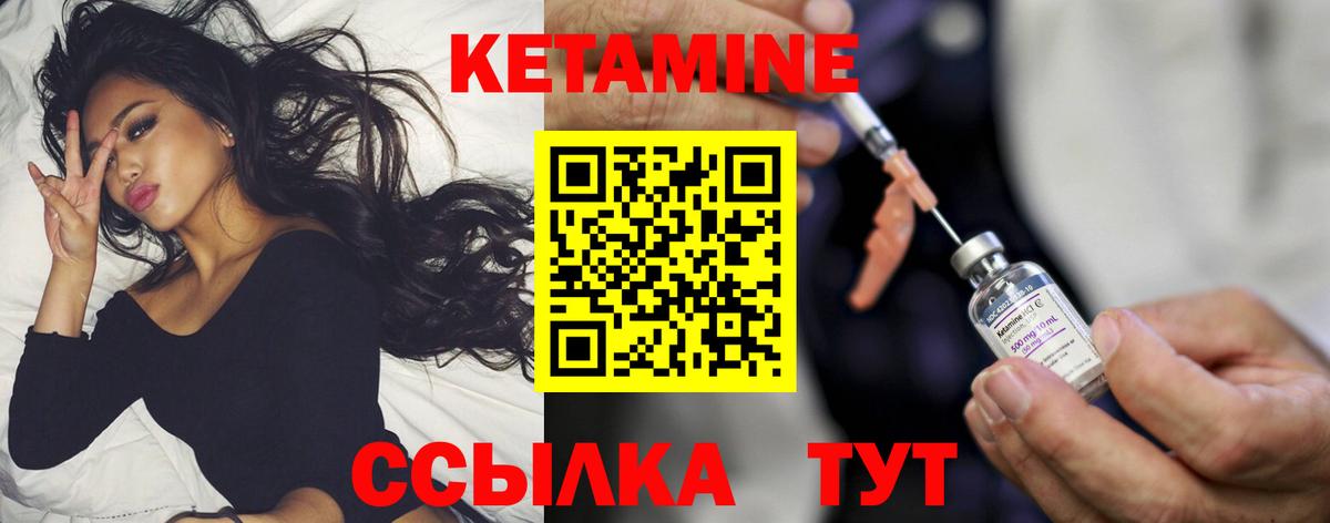 Кетамин VHQ  Вход с VPN  Кушва  Кетамин VHQ 