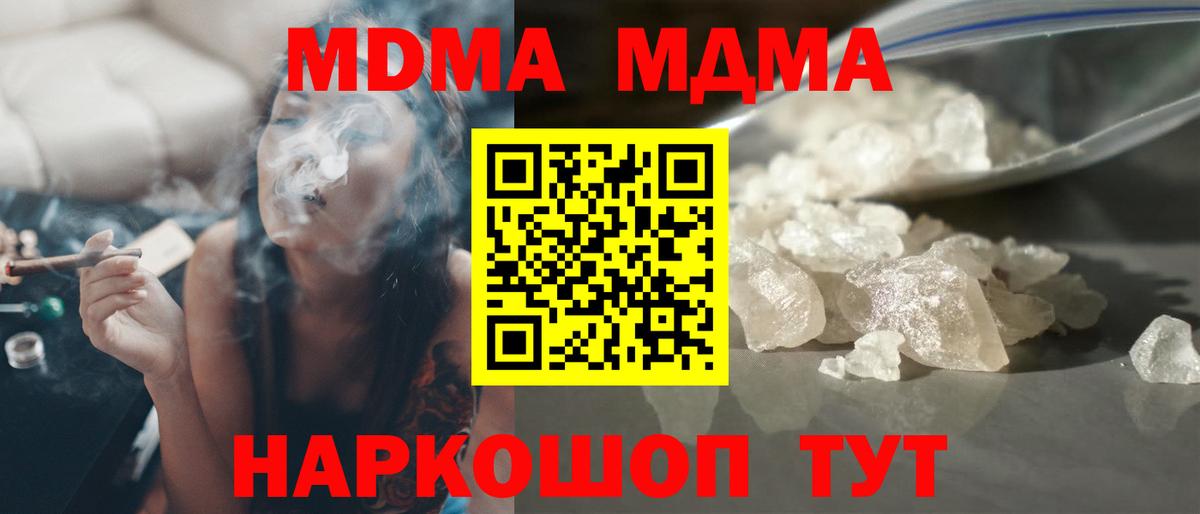 MDMA VHQ  Вход с VPN  Кушва  MDMA  МДМА кристаллы 