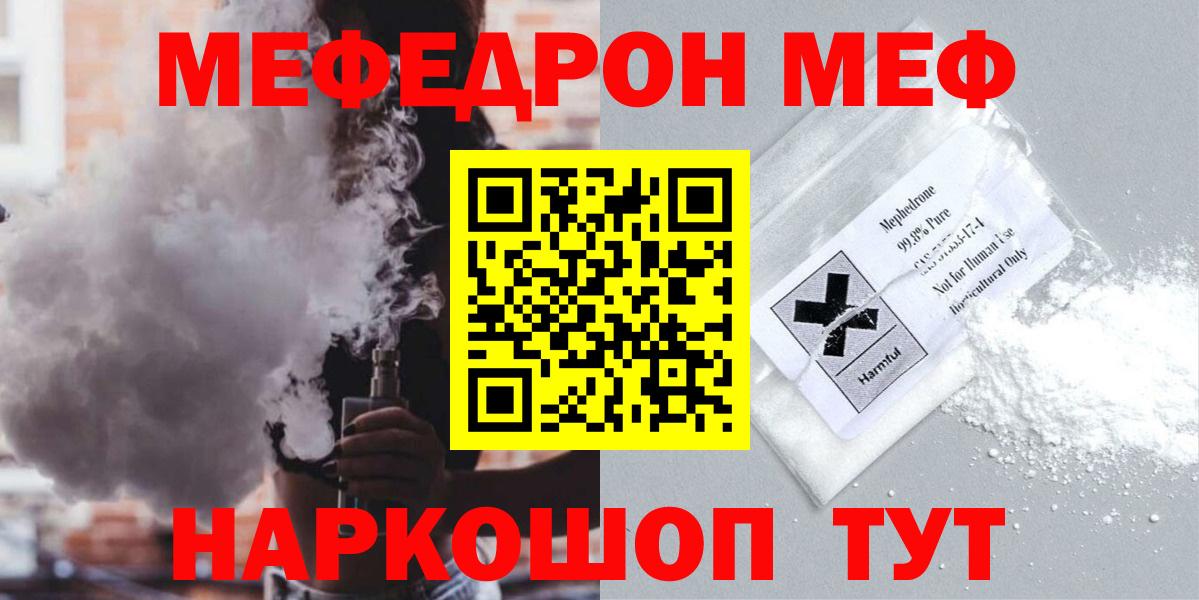 Мефедрон мяу мяу  Вход с VPN  Кушва 