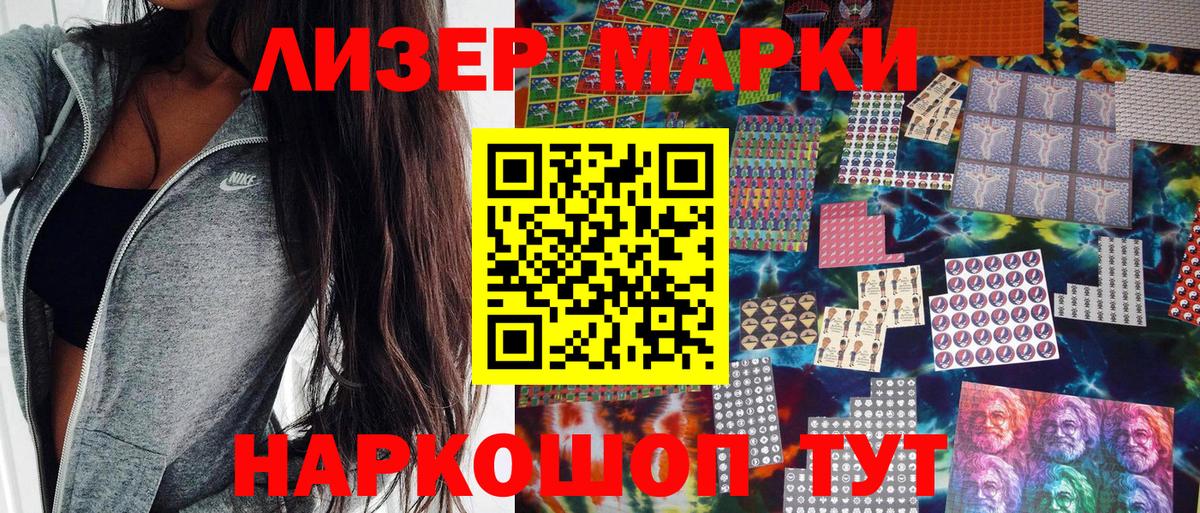 Марки N-bome 1,8мг Кушва