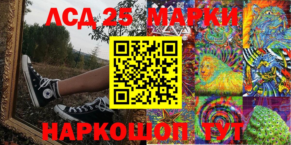 Кушва  Наркотические марки 1500мкг  Вход с VPN 
