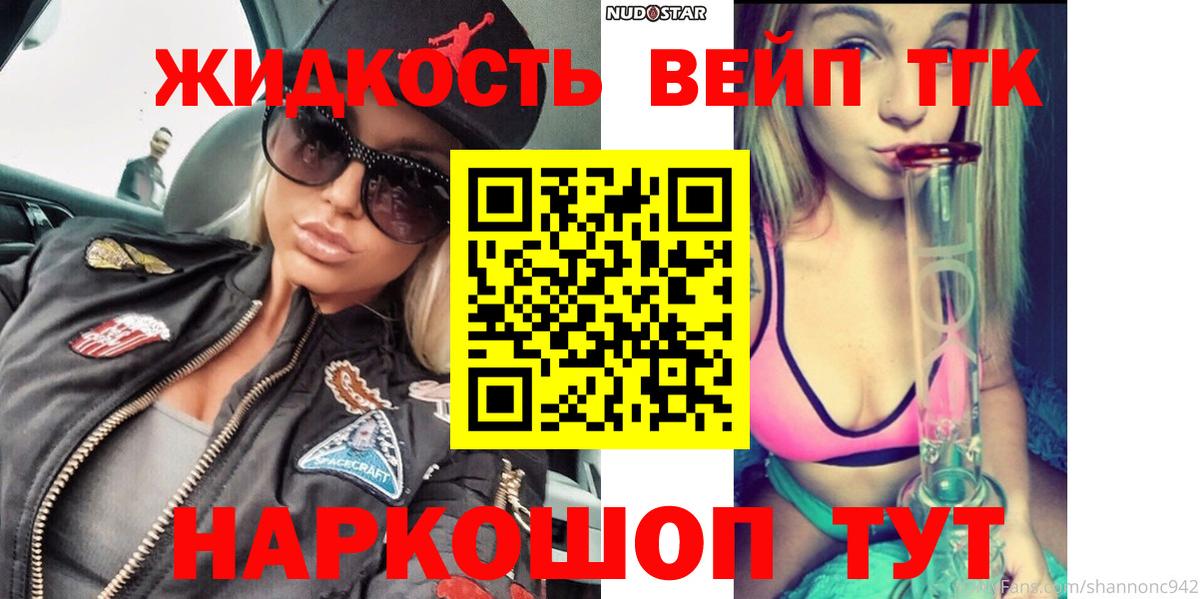 Дистиллят ТГК концентрат  ТГК концентрат  Вход с VPN  купить  цена  Кушва 