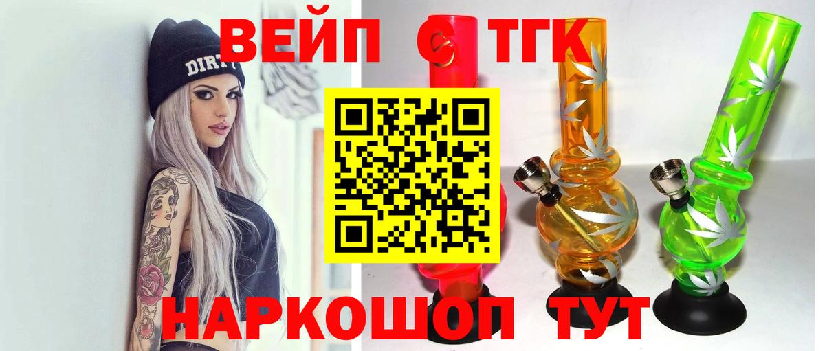 Дистиллят ТГК гашишное масло Кушва